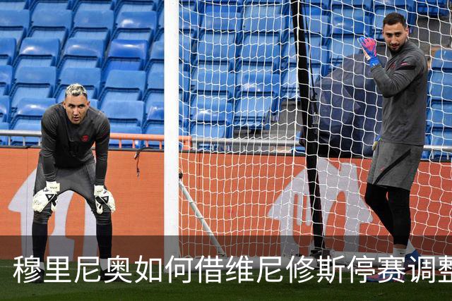 穆里尼奥如何借维尼修斯停赛调整皇马战术迎战巴萨